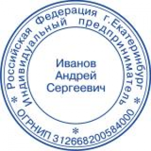 Печати для ИП в Новокузнецке