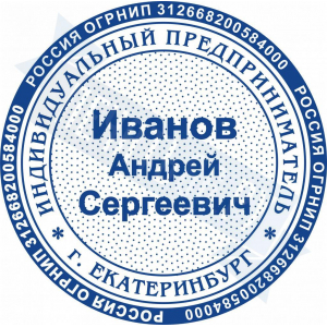 Макет печати для ИП с защитой №23