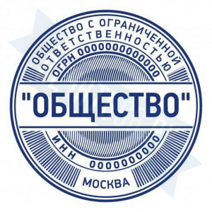 Макет печати для ООО с защитой №11