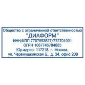 Адресный штамп в Новокузнецке