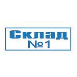 Штампы для документов в Новокузнецке Штампы для документов в Новокузнецке