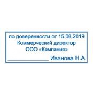 Штампы по доверенности в Новокузнецке Штампы по доверенности в Новокузнецке