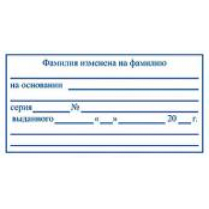 Штамп для трудовых в Новокузнецке